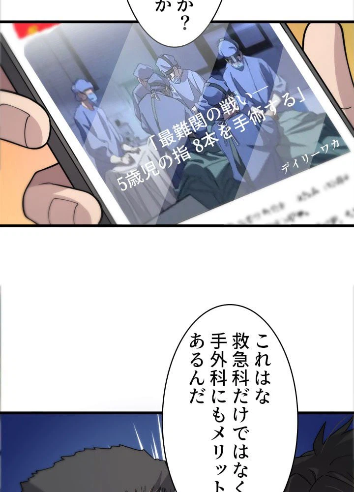 ページ 24 — 第70話