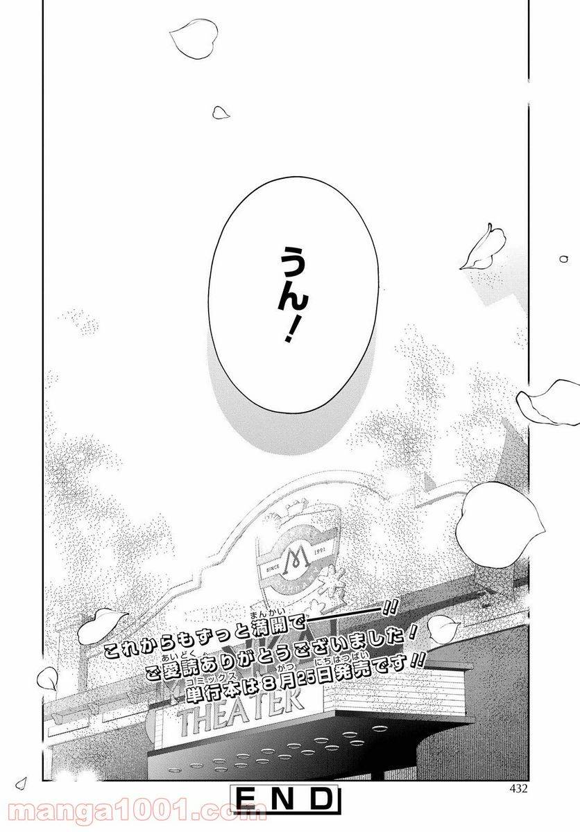 ページ 34 — 第9話