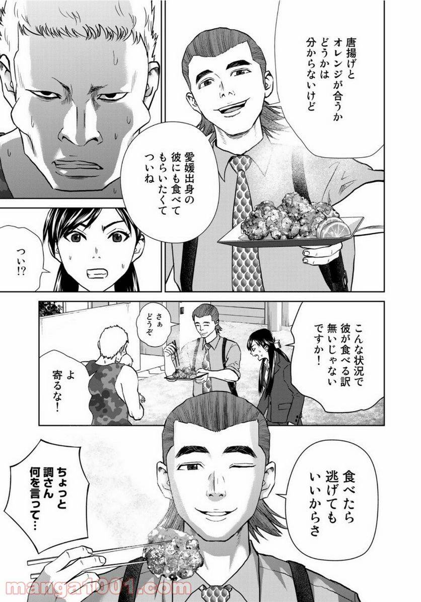 ページ 27 — 第1話