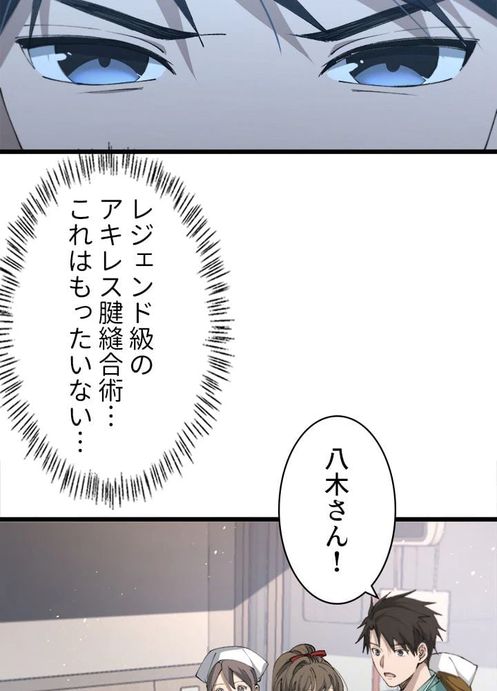 ページ 18 — 第103話