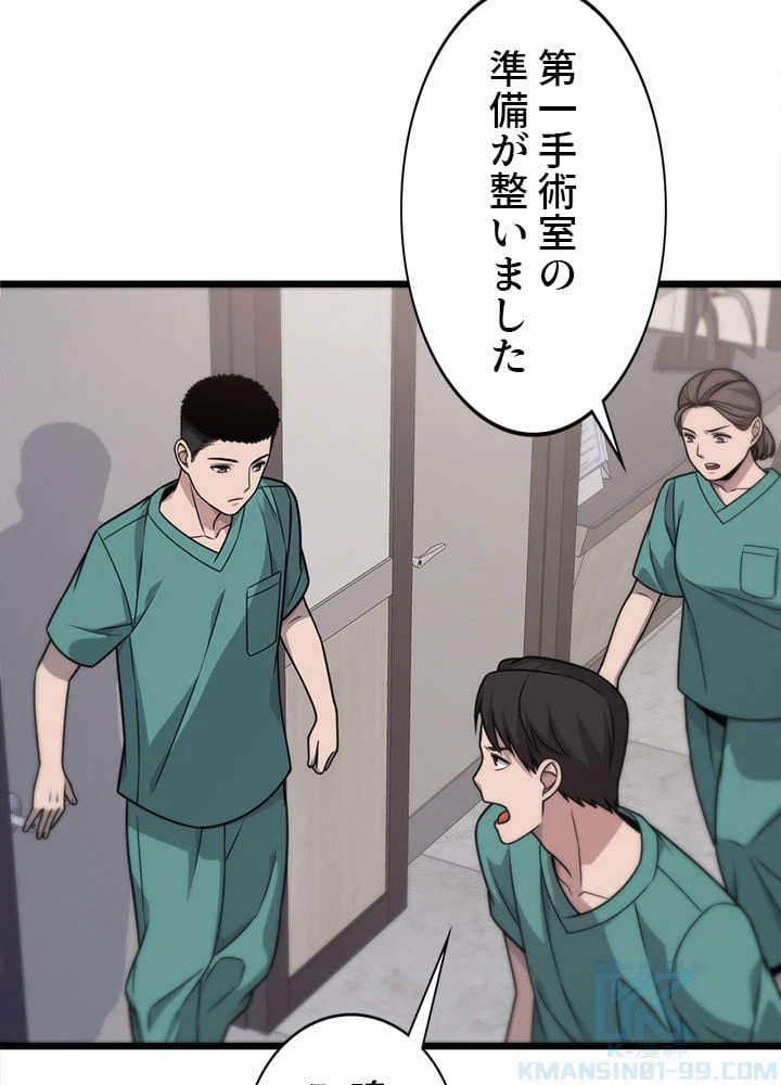 ページ 11 — 第21話