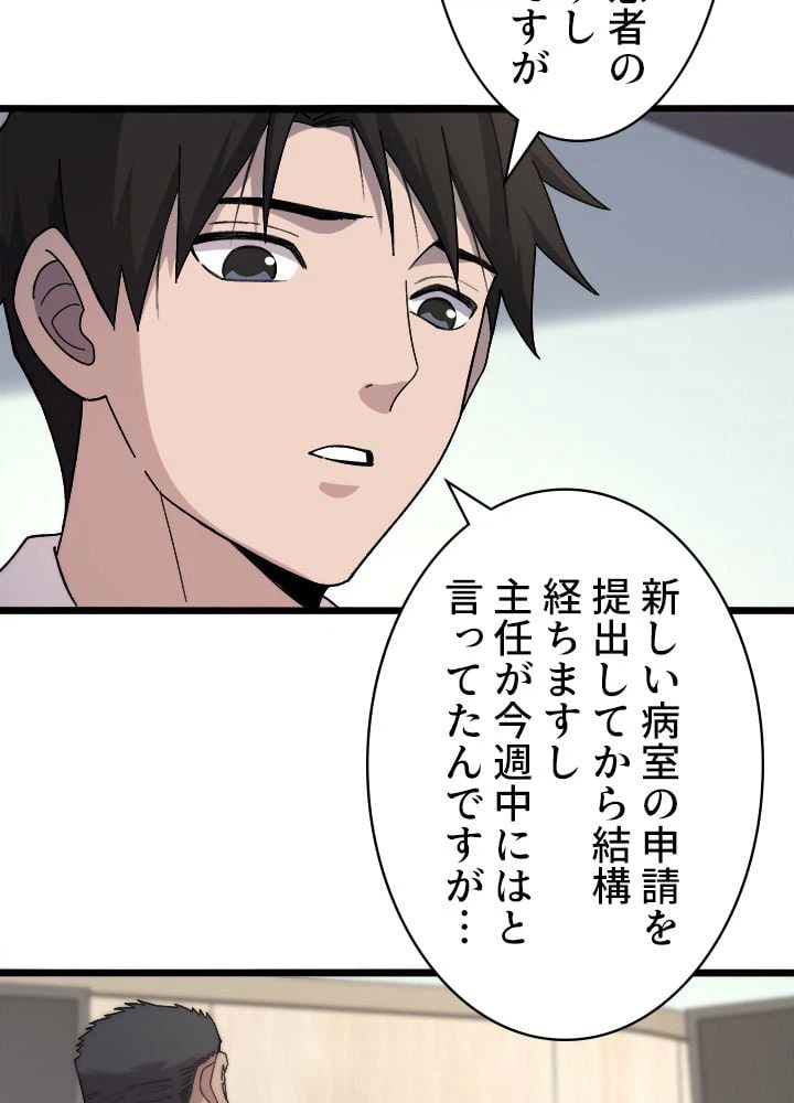 ページ 27 — 第65話