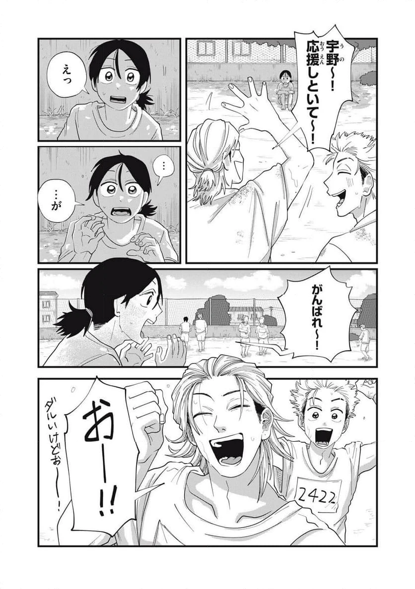 ページ 8 — 第15.2話