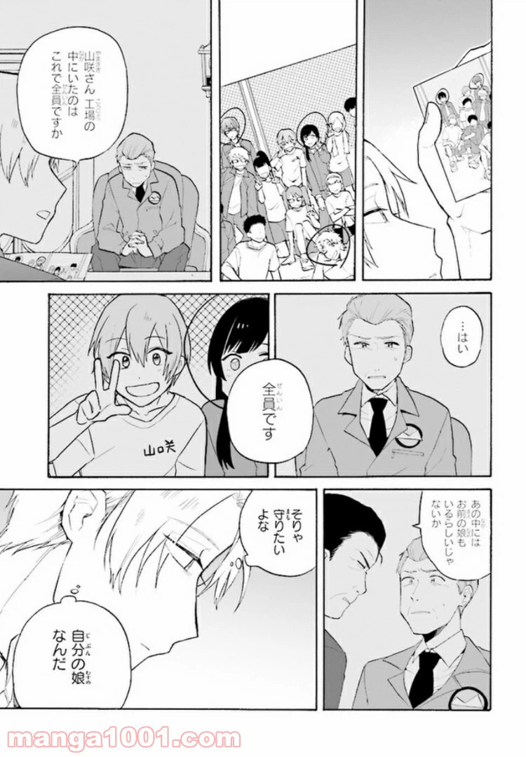 ページ 17 — 第4.1話