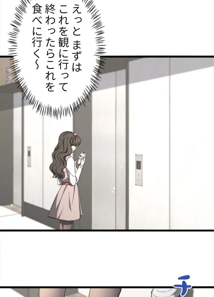 ページ 15 — 第138話