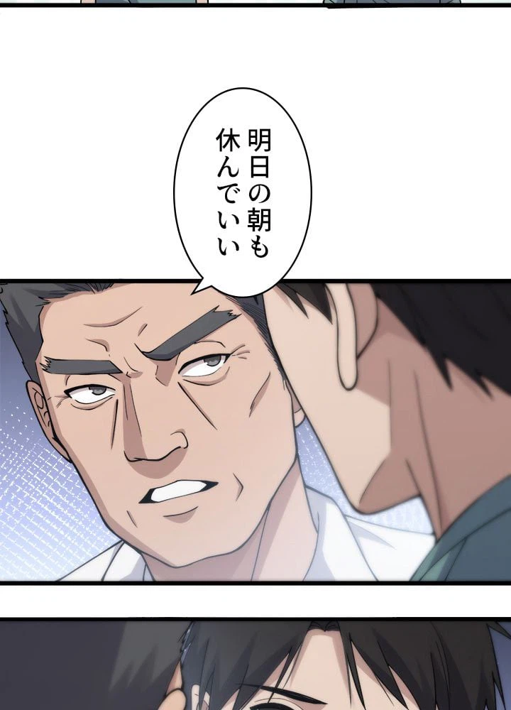 ページ 6 — 第132話