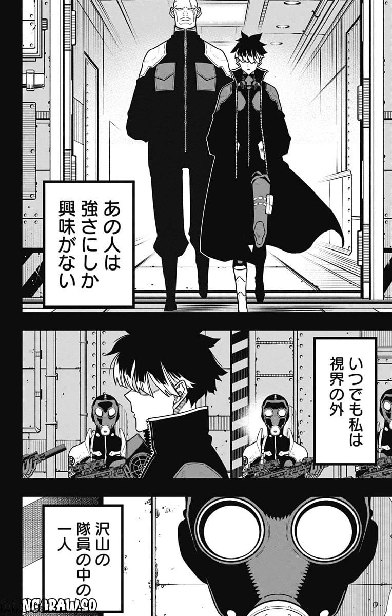 ページ 10 — 第82話