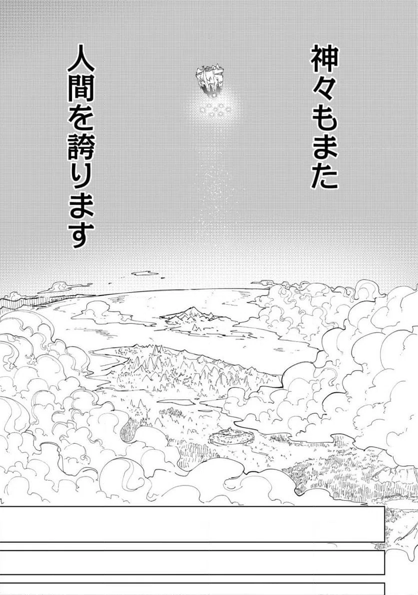 ページ 29 — 第24話