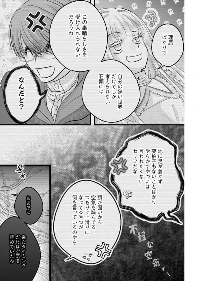 ページ 9 — 第15.1話