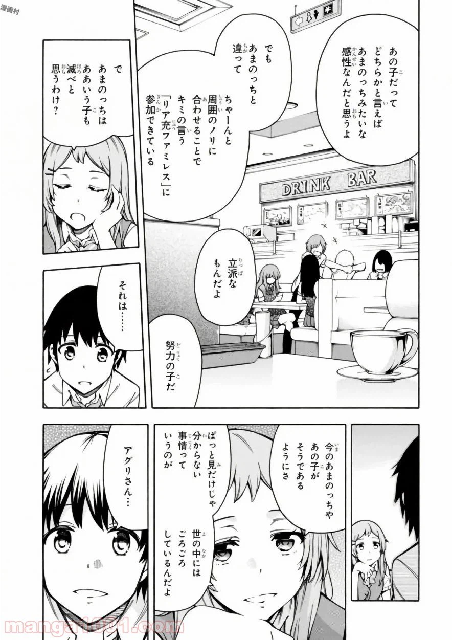 ページ 13 — 第11話