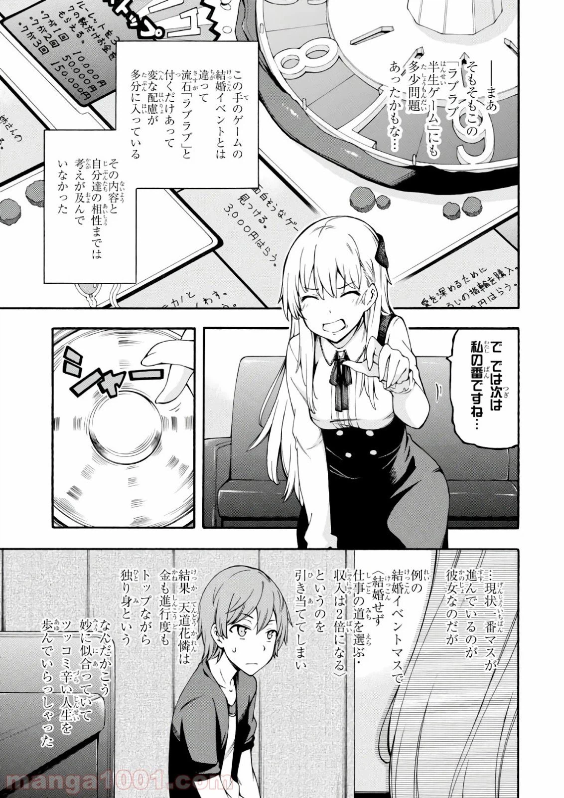 ページ 13 — 第20話