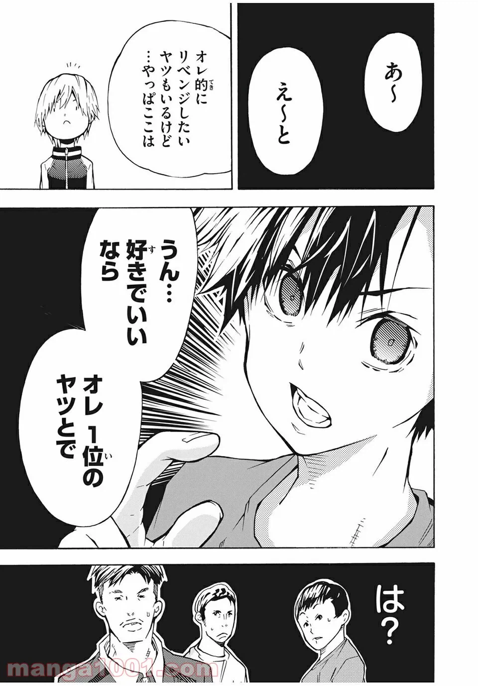 ページ 15 — 第16話