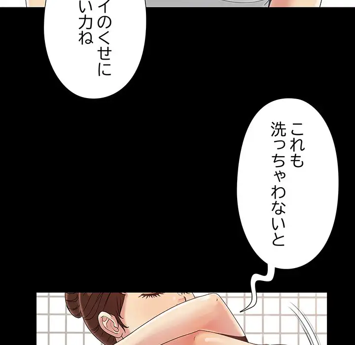 ページ 14 — 第2話