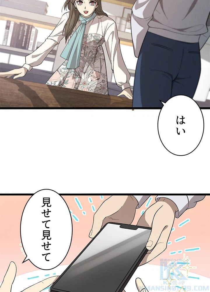 ページ 14 — 第104話