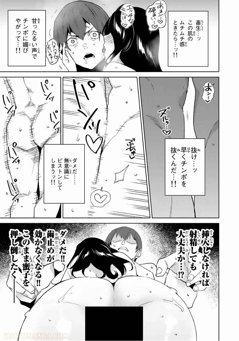 ページ 8 — 第96話