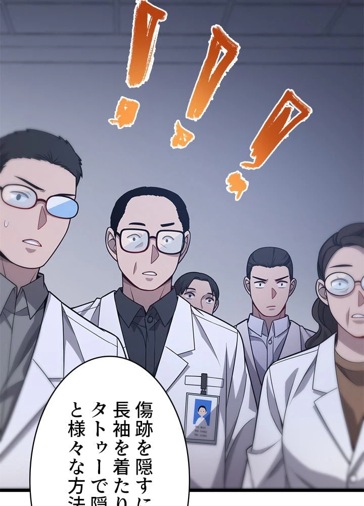 ページ 4 — 第11話