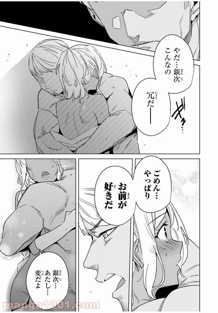 ページ 9 — 第42話