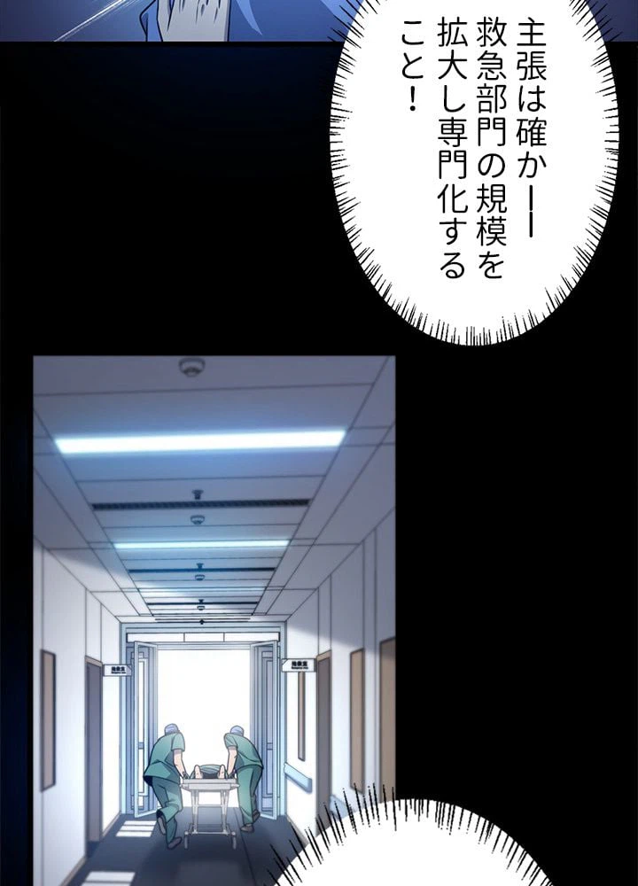 ページ 18 — 第23話