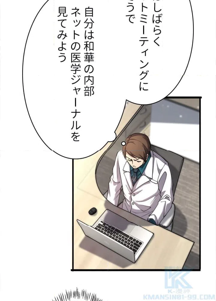 ページ 17 — 第149話