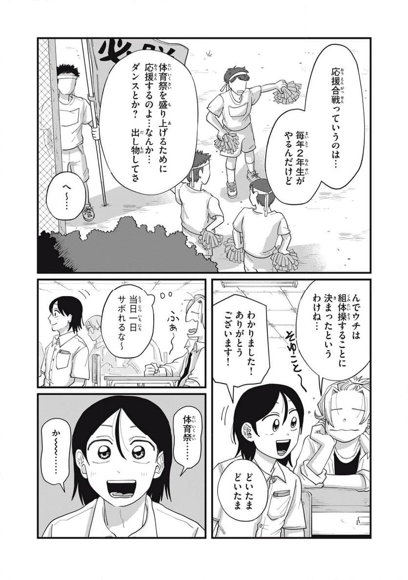 ページ 5 — 第14.1話
