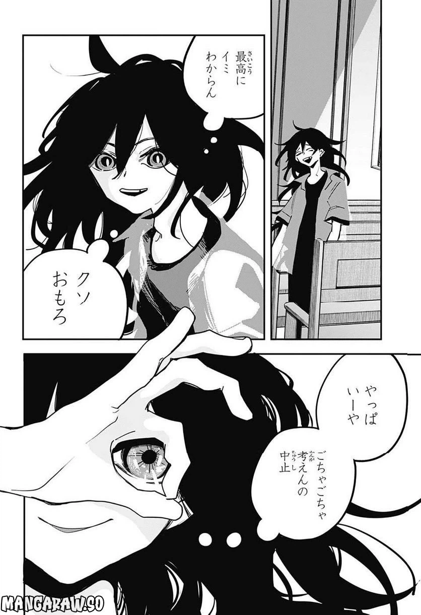 ページ 18 — 第62話