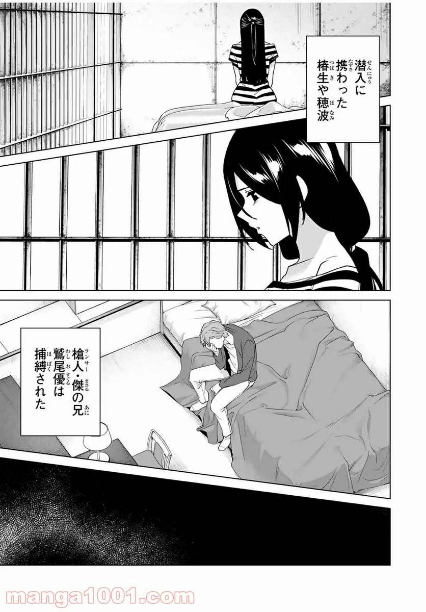 ページ 5 — 第80話