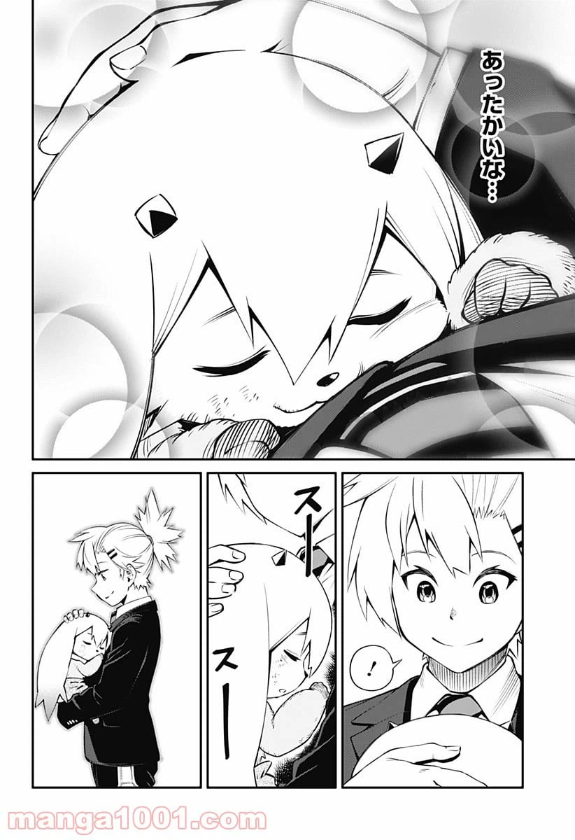 ページ 16 — 第7話