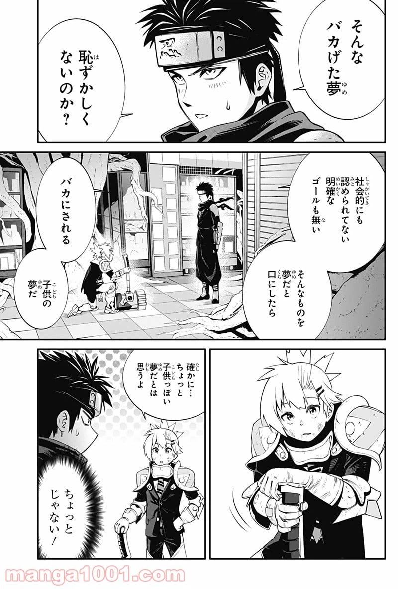 ページ 11 — 第13話