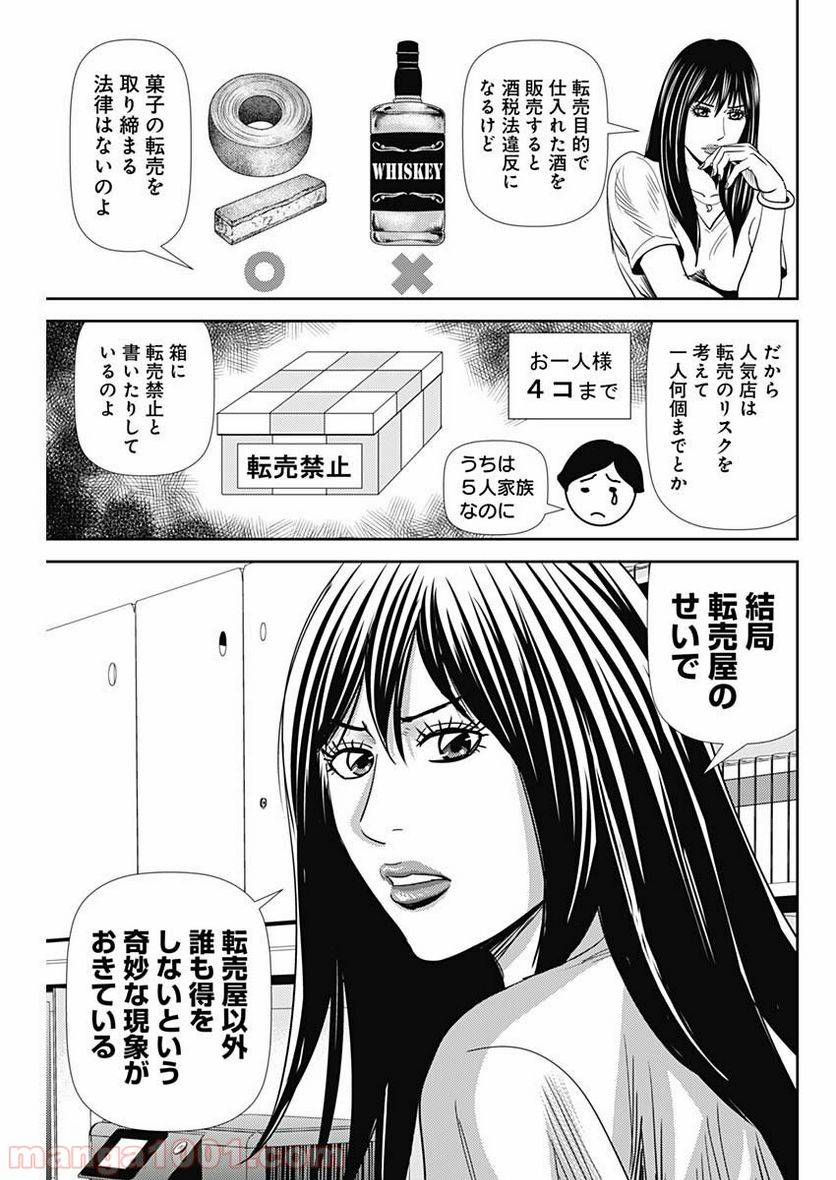 ページ 16 — 第60話