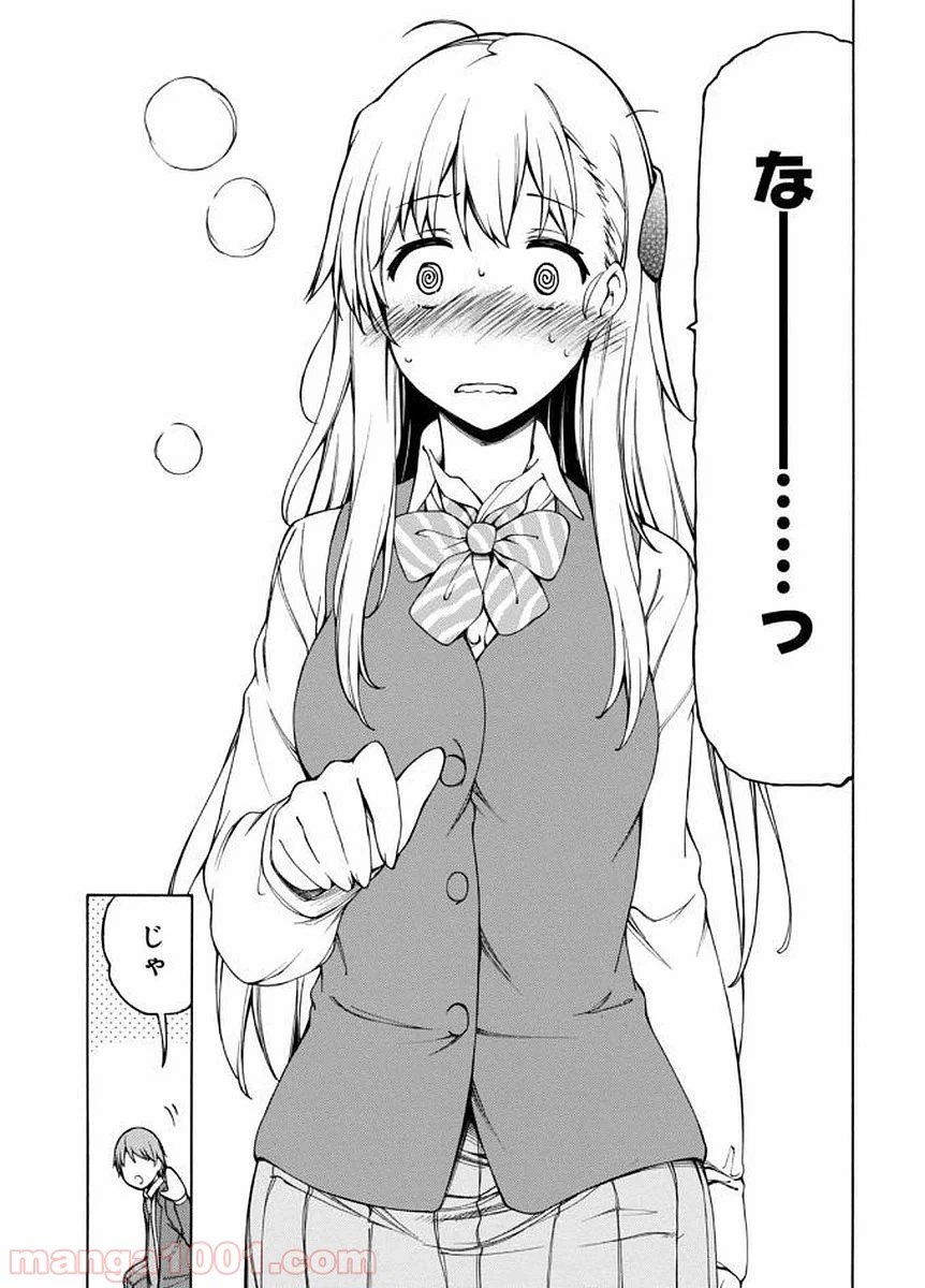 ページ 45 — 第2話