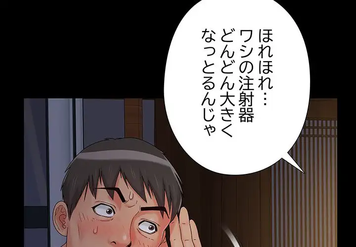 ページ 3 — 第15話
