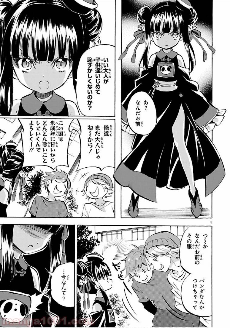ページ 13 — 第137話