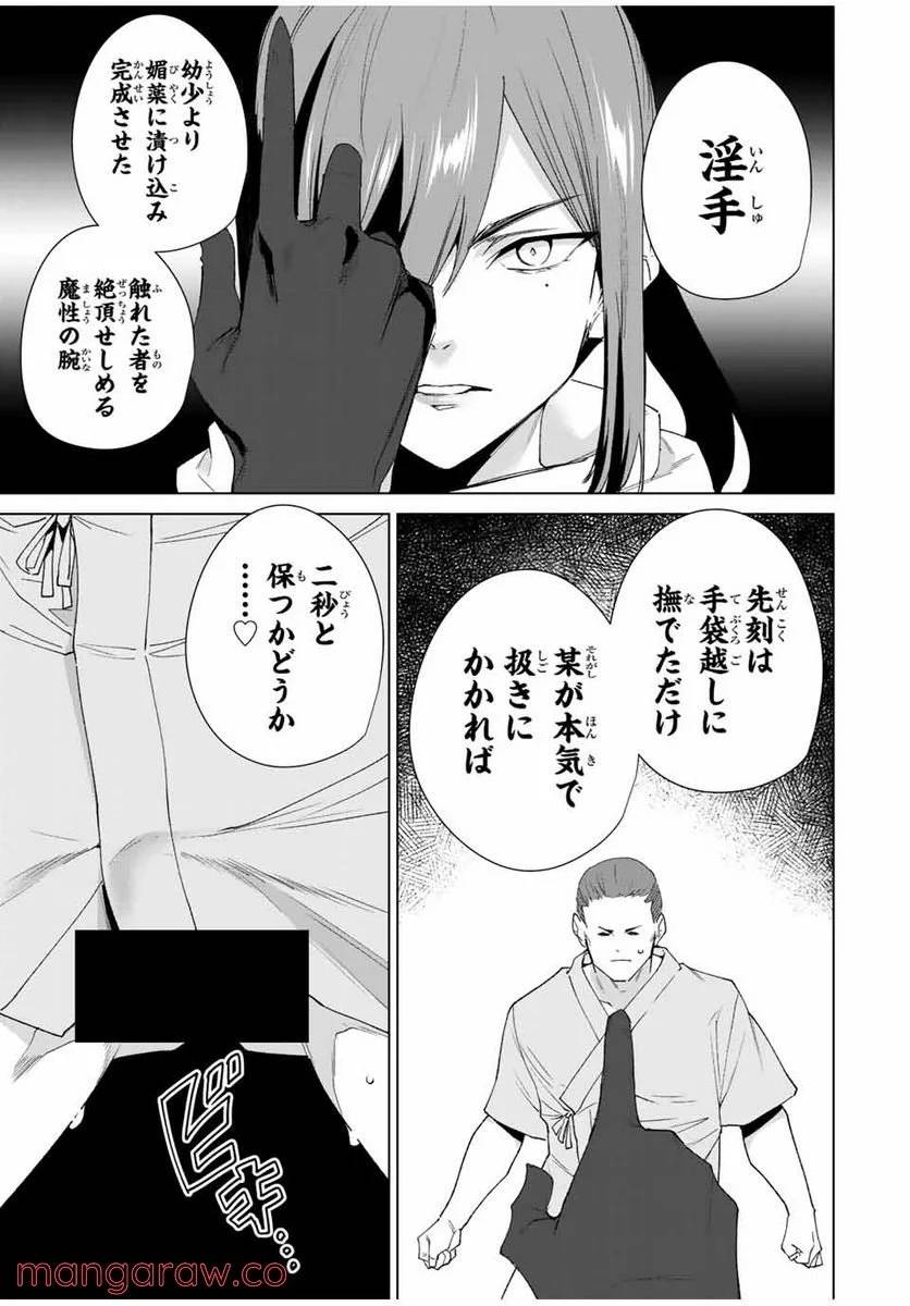 ページ 11 — 第104話