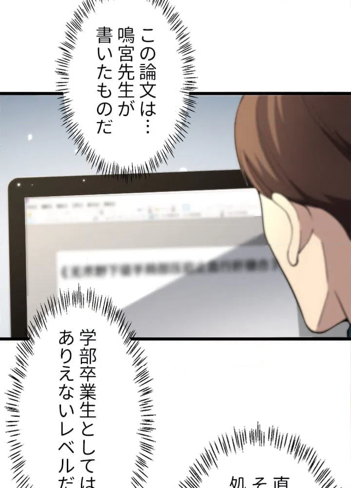 ページ 18 — 第149話