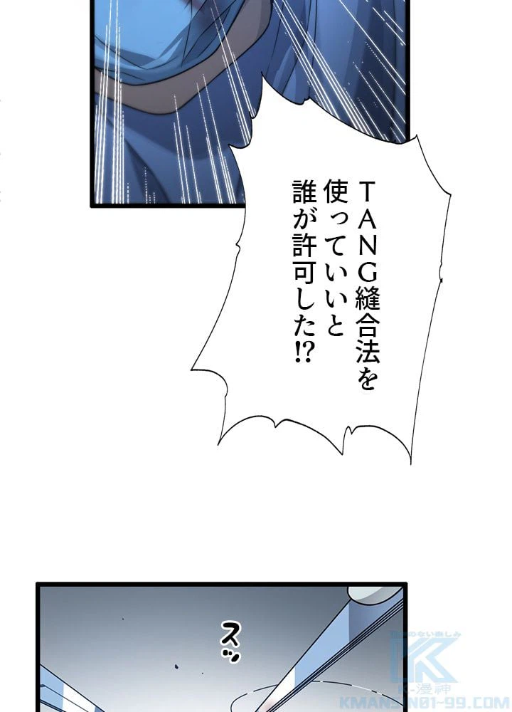 ページ 5 — 第22話