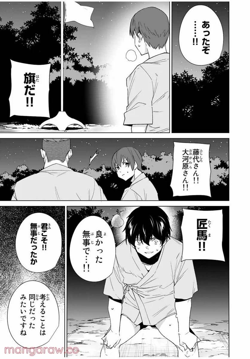 ページ 5 — 第104話