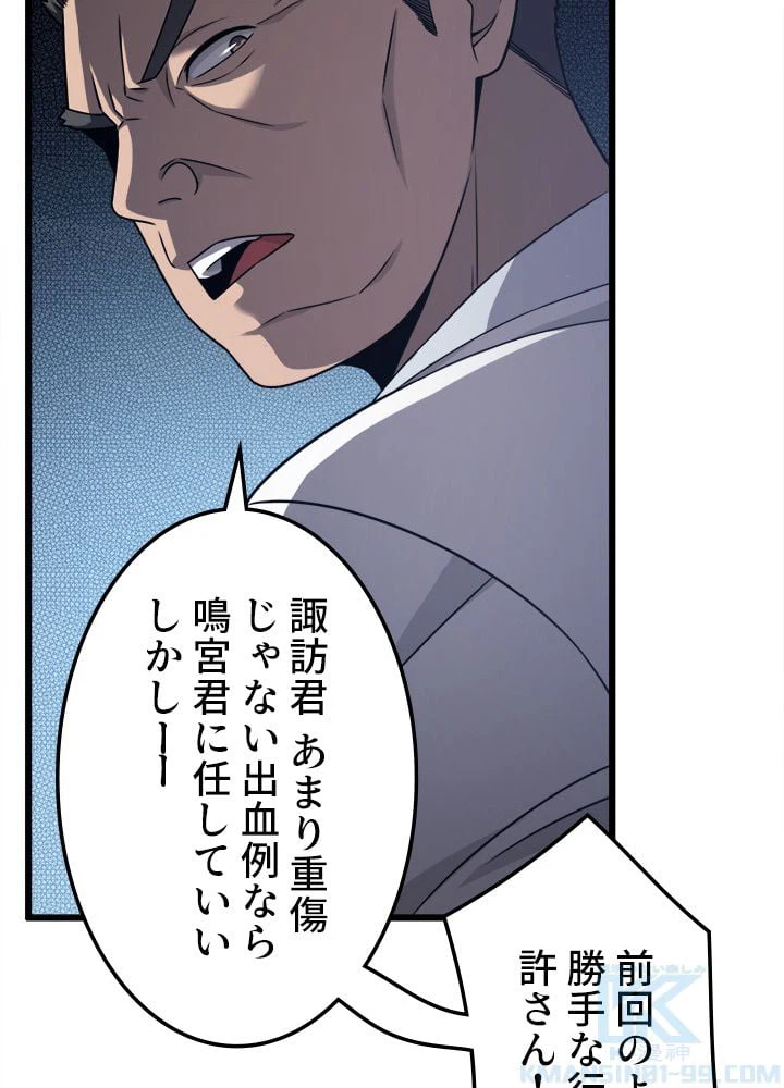 ページ 20 — 第16話