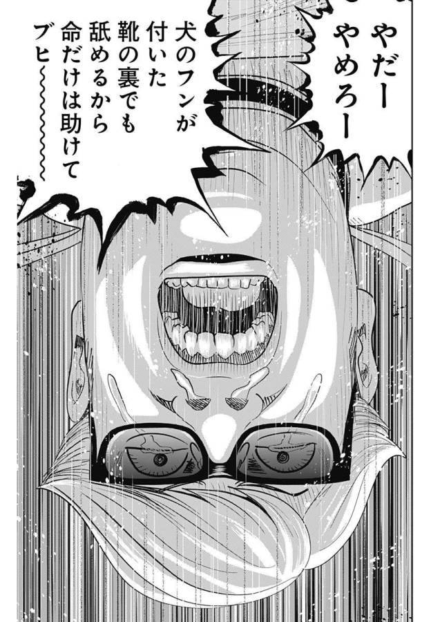 ページ 25 — 第25話