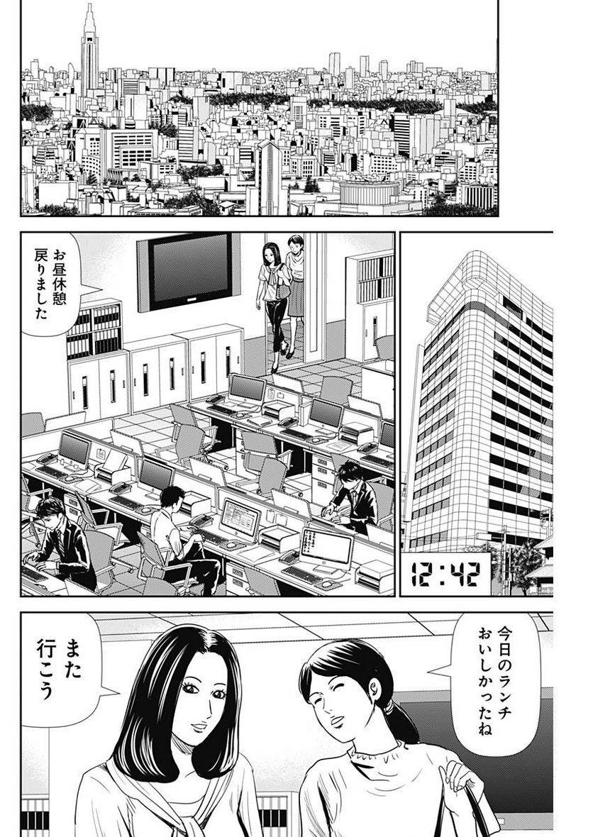 ページ 16 — 第35話