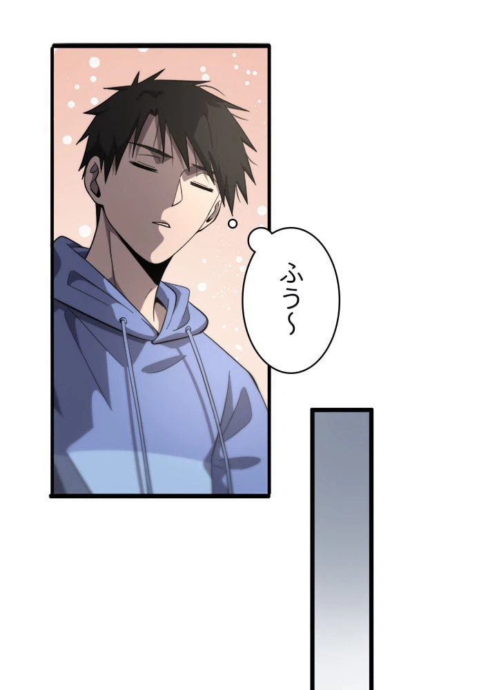 ページ 12 — 第121話