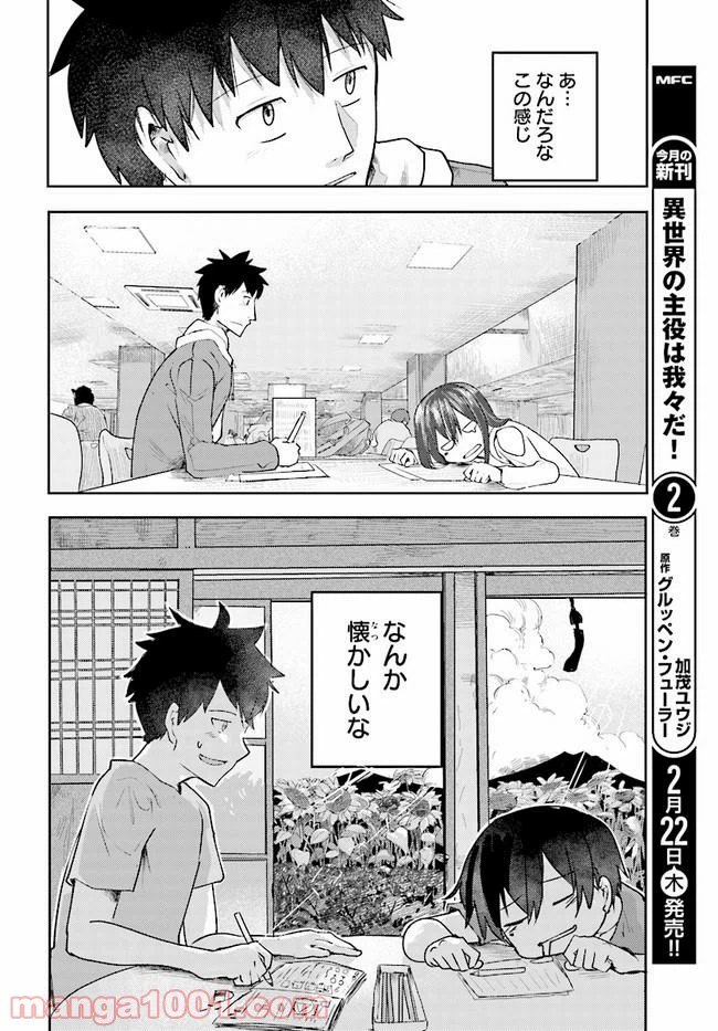 ページ 4 — 第3話