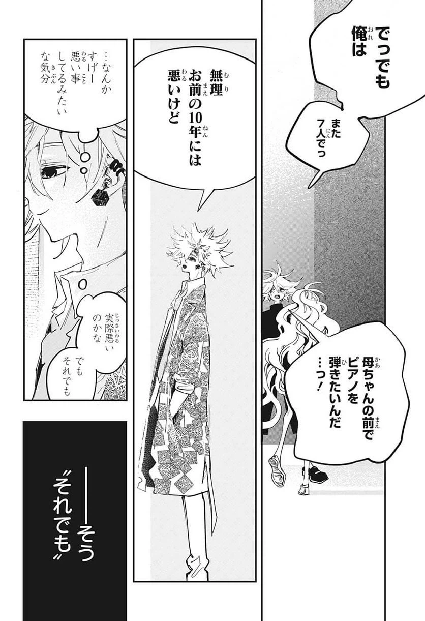 ページ 4 — 第56話