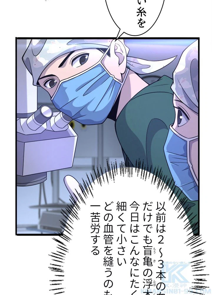ページ 35 — 第86話