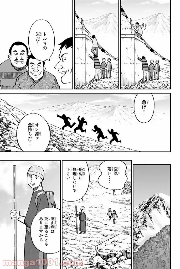 ページ 18 — 第117話