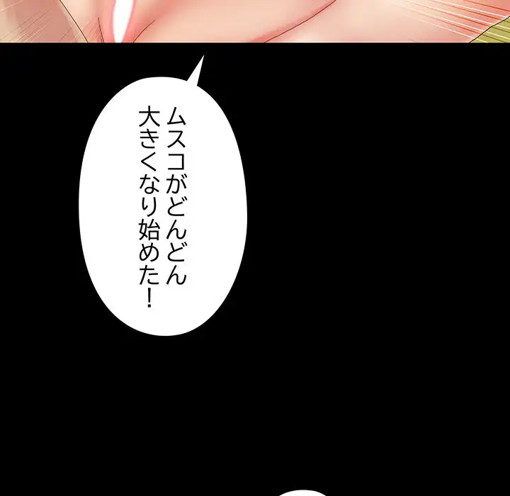 ページ 28 — 第10話
