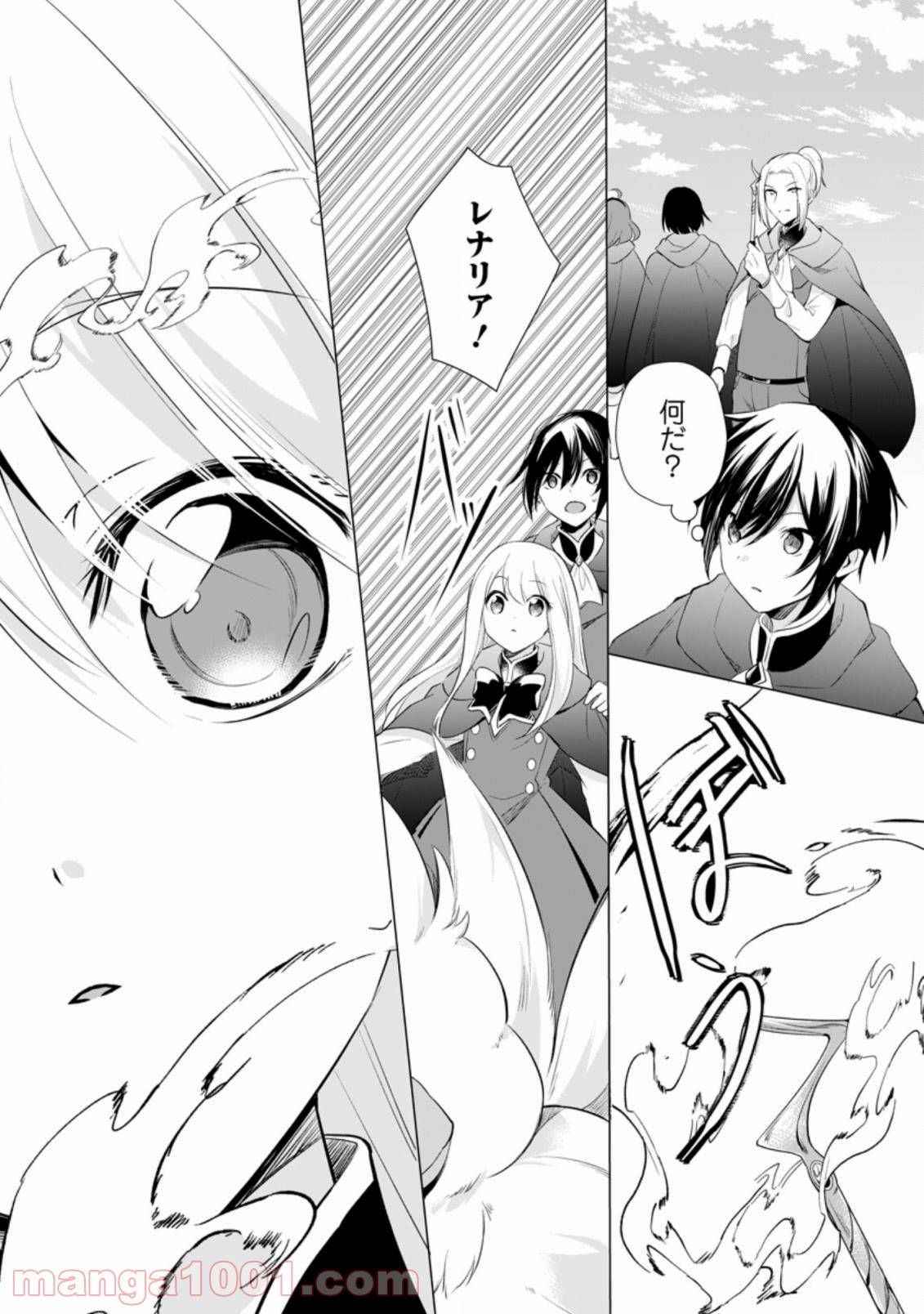 ページ 10 — 第9.3話