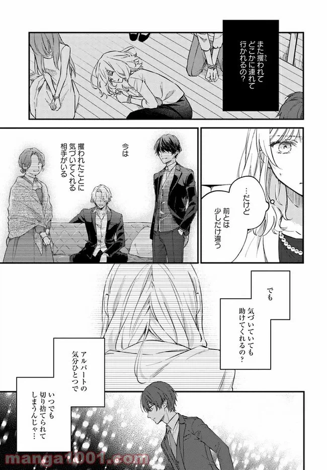 ページ 4 — 第6.2話