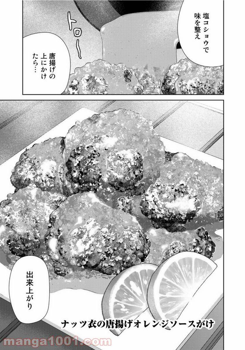 ページ 25 — 第1話