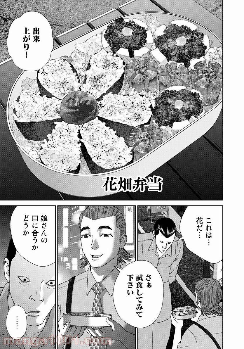 ページ 15 — 第15話