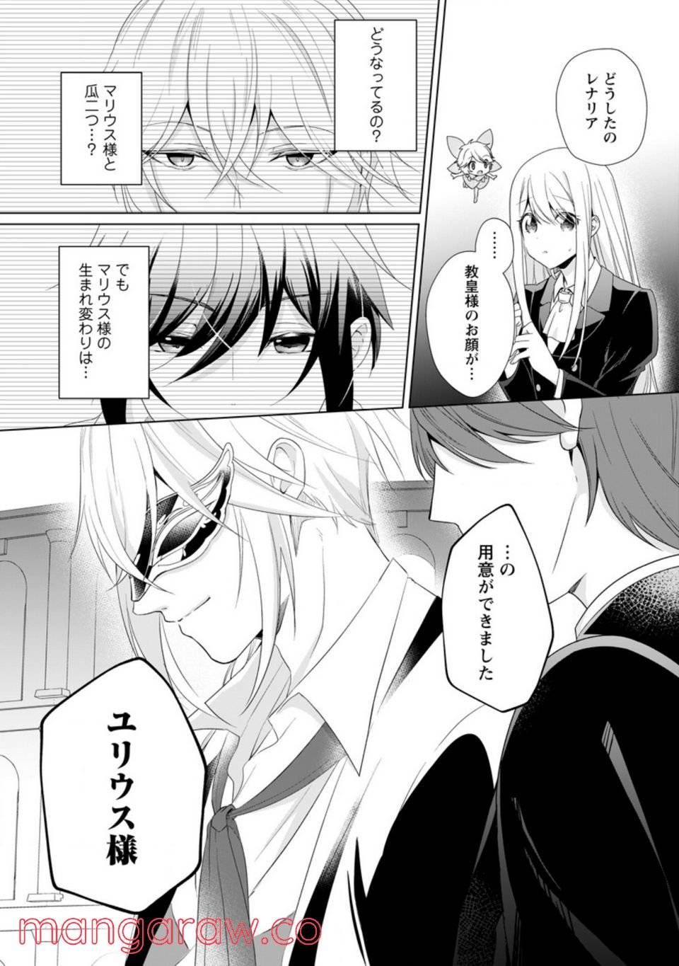 ページ 10 — 第12.3話